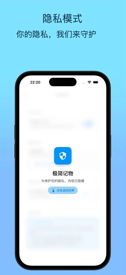 极简记物本安卓官方版图3