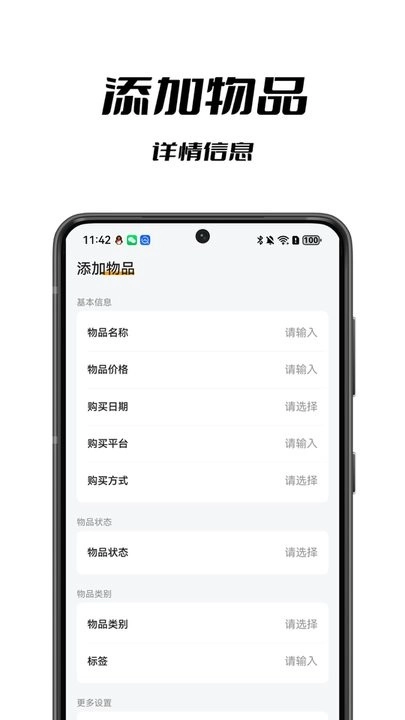 记物原版图1