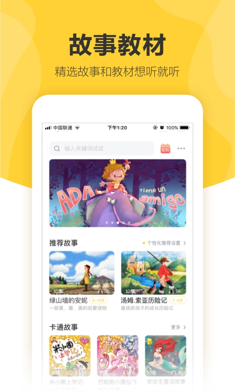 360儿童卫士原版图2