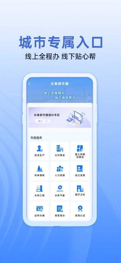 i长春平台安卓直装版图3