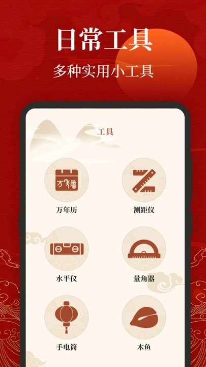 三合罗盘官方正版图3