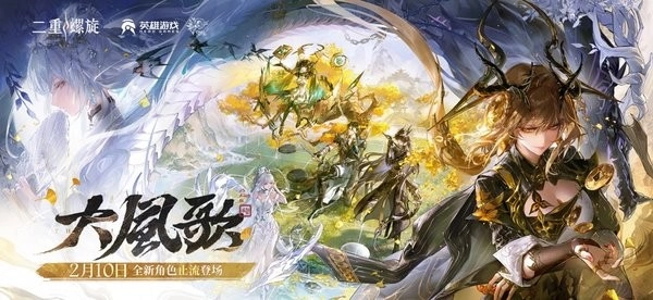 二重螺旋手机版图1