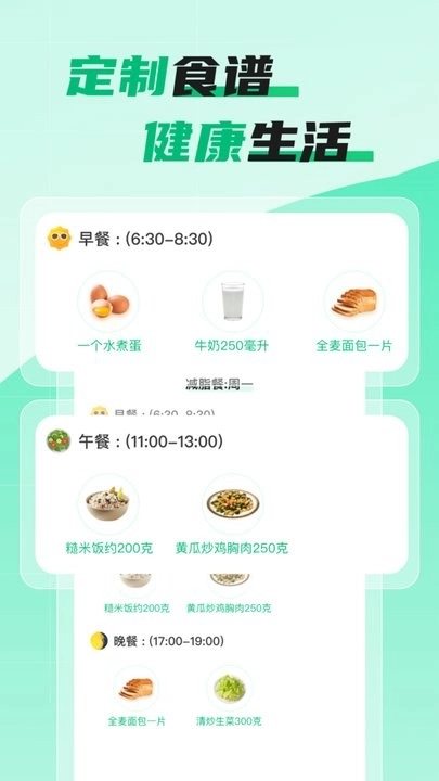 体脂计算助手正版图3