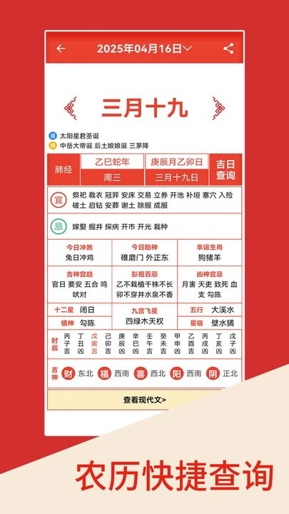 罗盘指南针大师无广告版图2