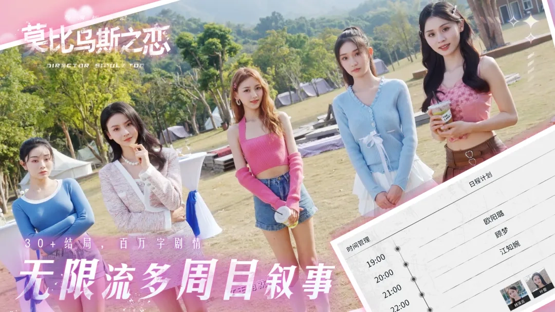 莫比乌斯之恋手机最新版图1