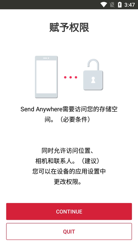 Send Anywhere手机版图1