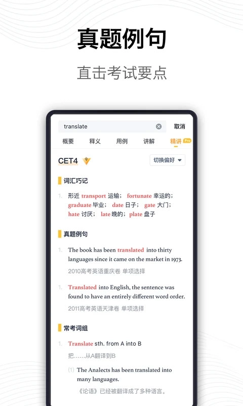 海词词典直装版图2