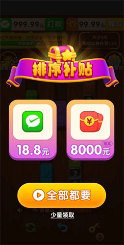 福满叠叠乐手机免费版图1