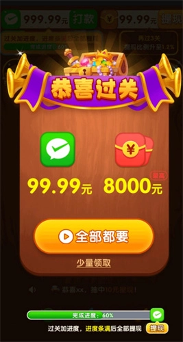福满叠叠乐手机免费版图2