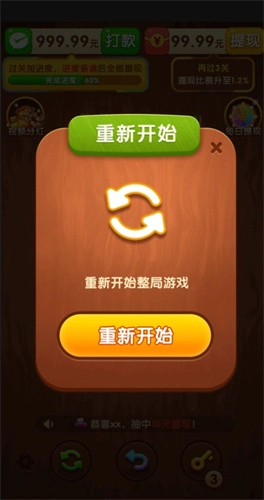 福满叠叠乐手机免费版图3