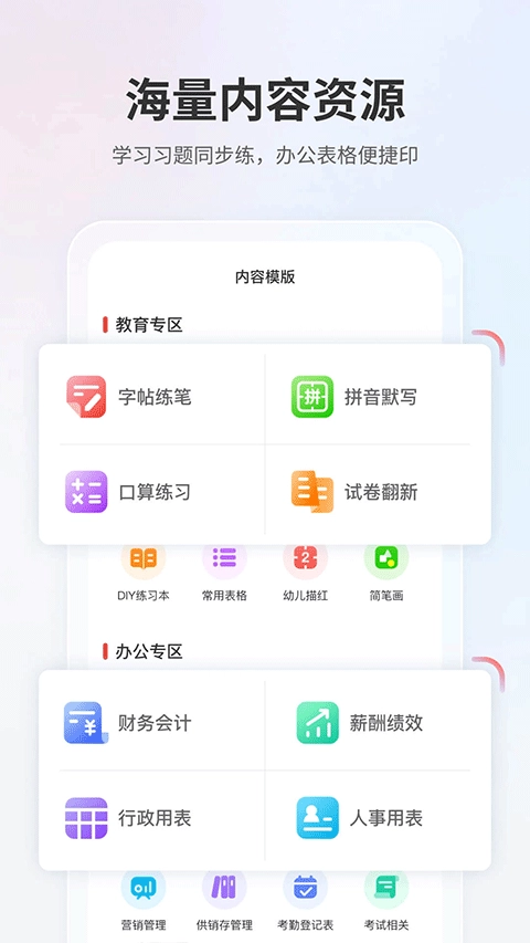 奔图打印机手机版图4