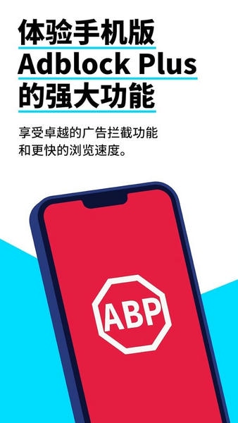 adblock1