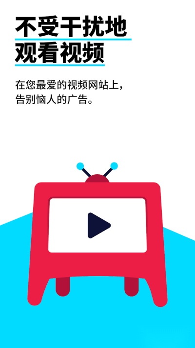 adblock完整版下载