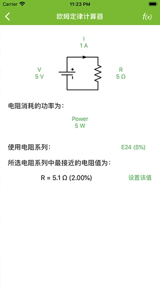 电路专家安卓版图5