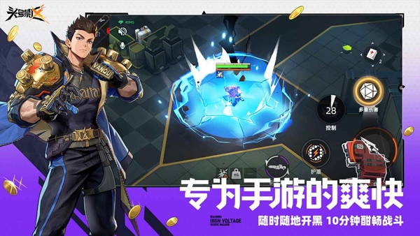 头号禁区手游免费版图1