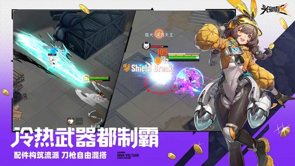 头号禁区手游免费版图4