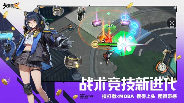 头号禁区手游免费版图3