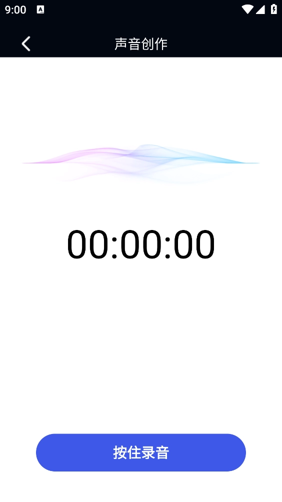 UU王牌变声器免费原版图4