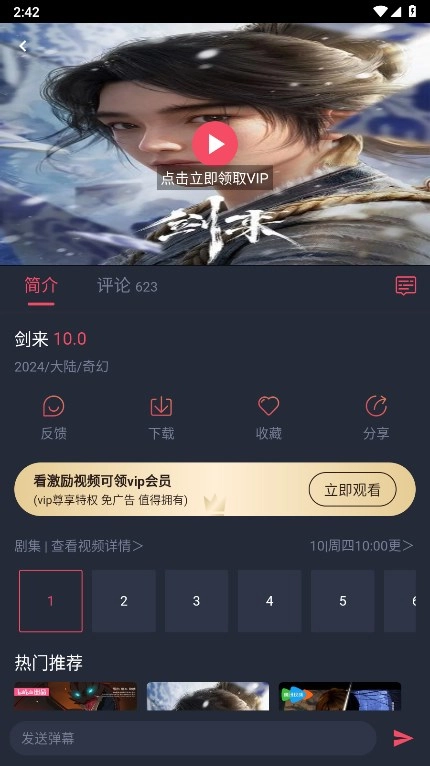 动漫王国共和国手机免费版图1