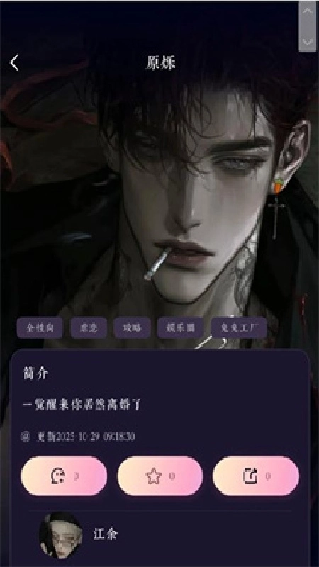 kirakiraAI安卓官方版图1