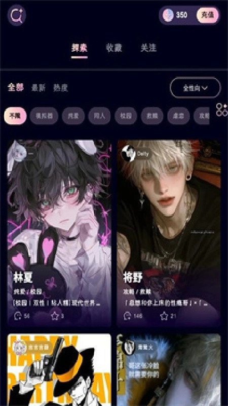kirakiraAI安卓官方版图3