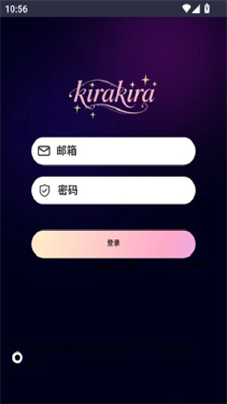 kirakiraAI安卓官方版图4