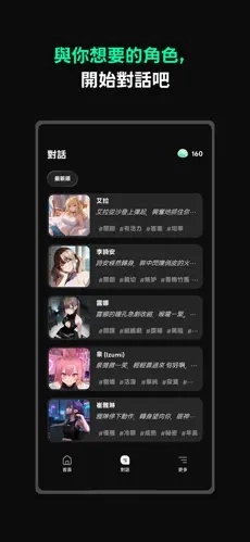 Larc手机版图1