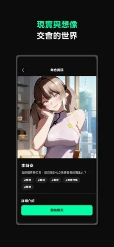 Larc手机版图3