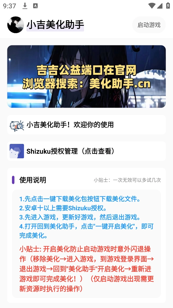 小吉至尊版图1