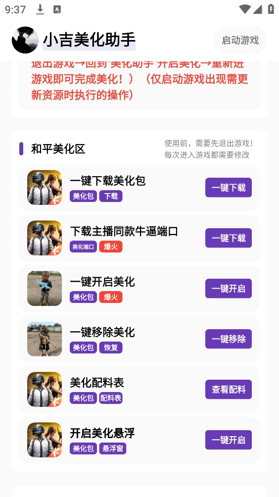 小吉至尊版图2