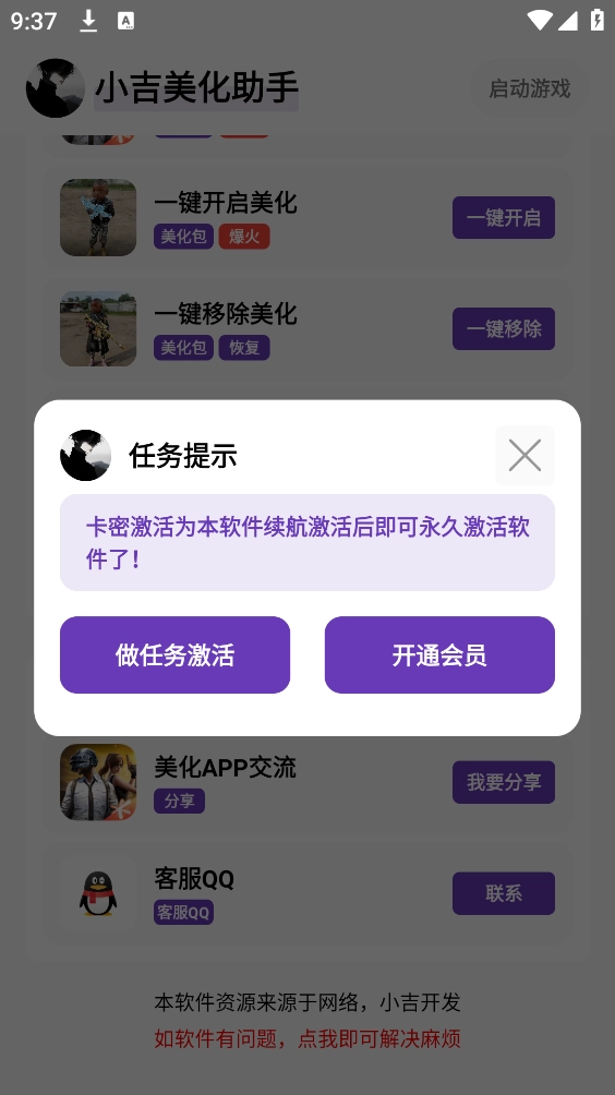 小吉至尊版图3