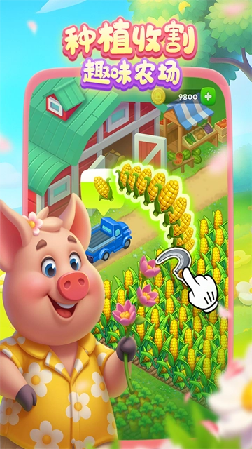 梦想城镇直装游戏版图1