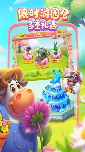 梦想城镇直装游戏版图4