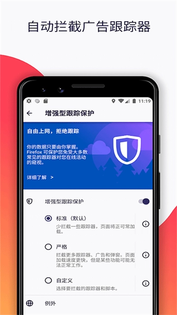 firefox浏览器安卓免费版图2