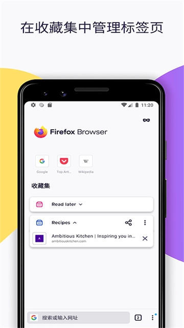 firefox浏览器安卓免费版图1