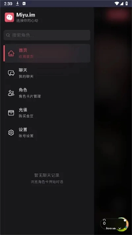 MiyuAI免费版图1