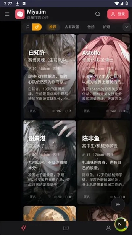 MiyuAI免费版图2