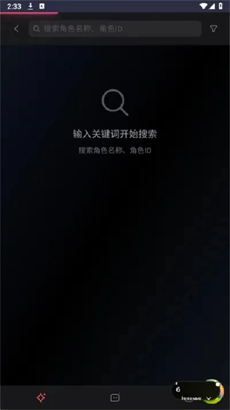 MiyuAI免费版图4