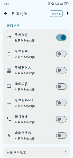 简朴安卓直装版图4