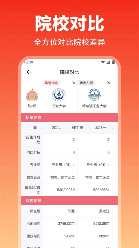 高考志愿填报手册直装版图3