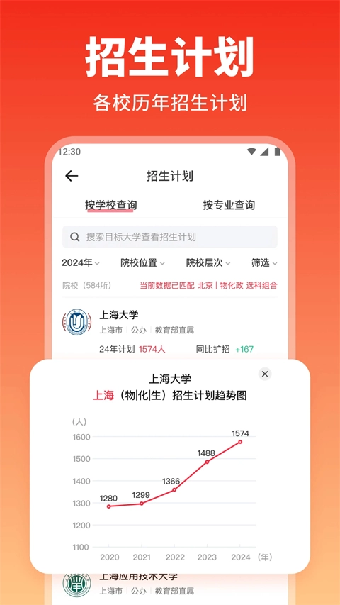 高考志愿填报手册直装版图2