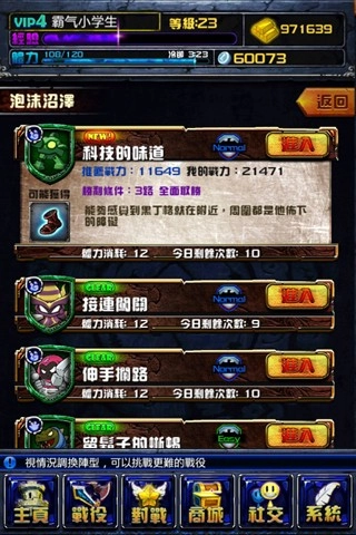 撸啊撸官方版图2