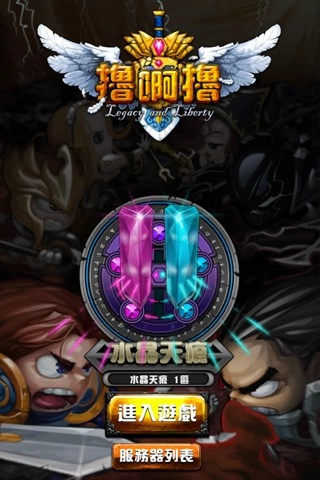 撸啊撸官方版图1