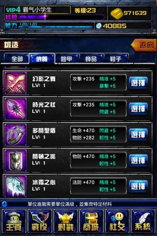 撸啊撸官方版图4