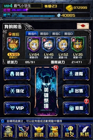 撸啊撸官方版图5