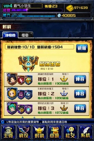 撸啊撸官方版图6