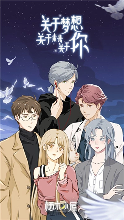 栖木小屋游戏绿色版图1