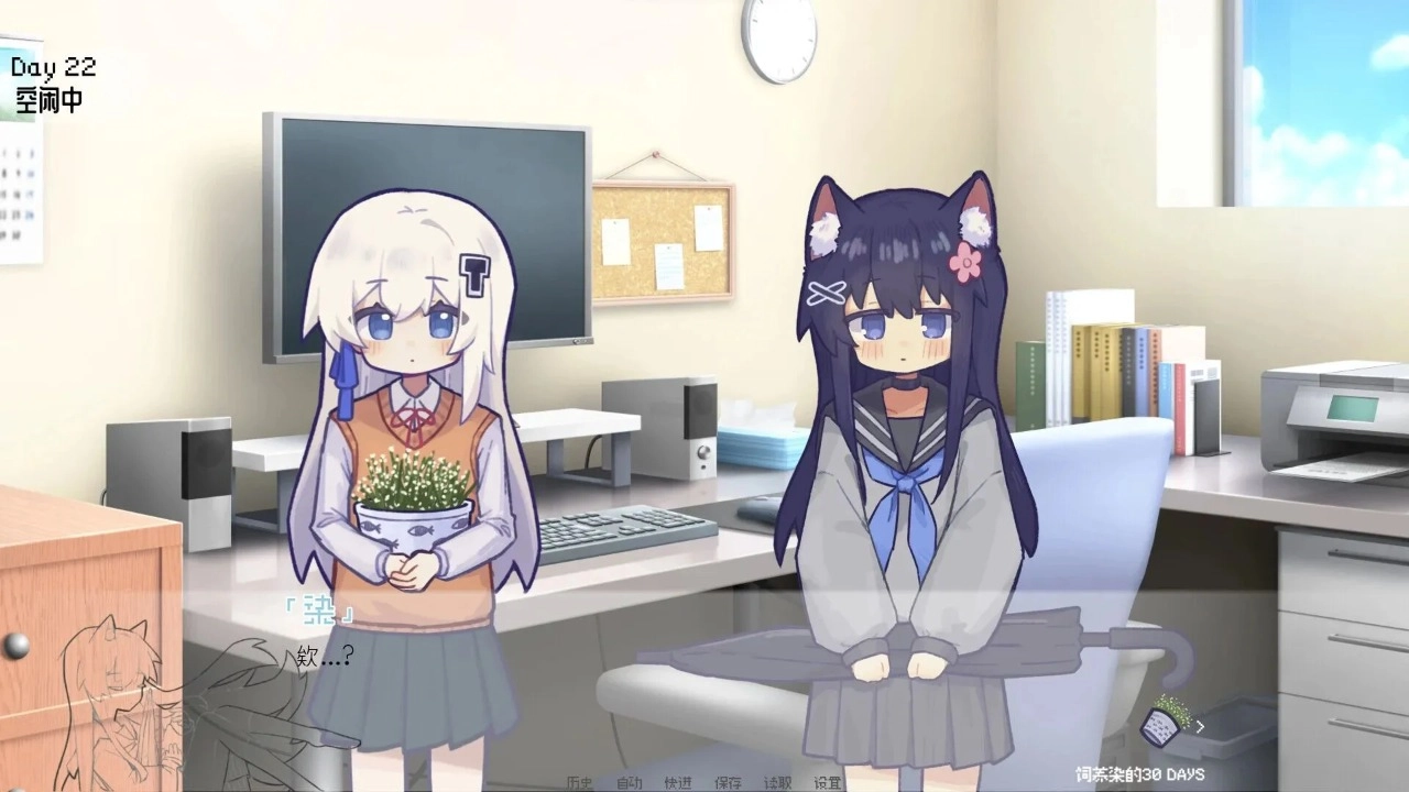 饲养染的30days正版图3