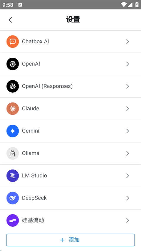 Chatbox最新免费版图1