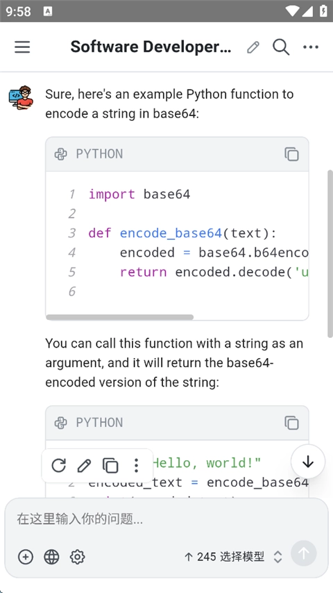 Chatbox最新免费版图3